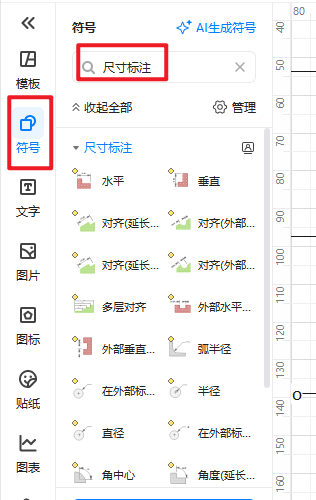 如何绘制具有刻度尺的线