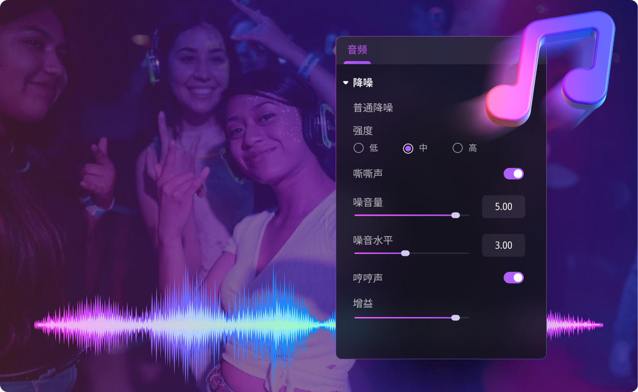 Voice Changer