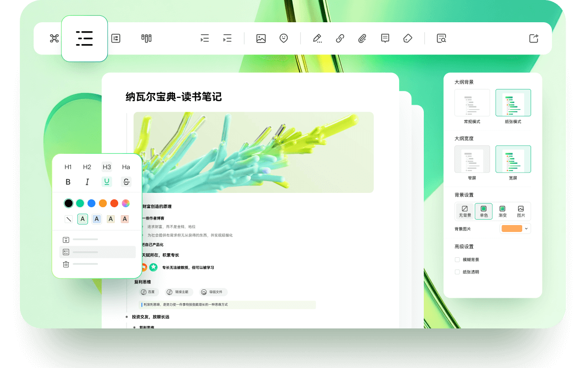 万兴脑图 AI 作文