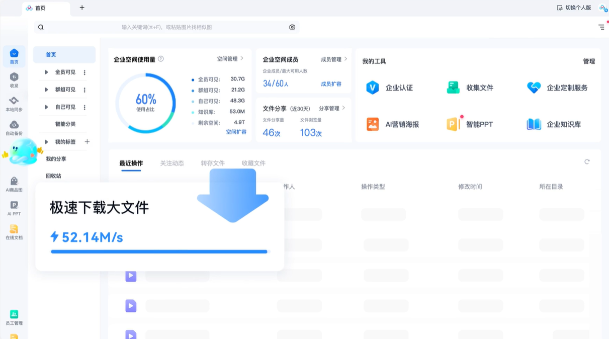 大学生云盘与课程资料管理