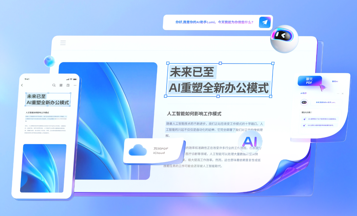 大学生 PDF 学习与资料管理软件