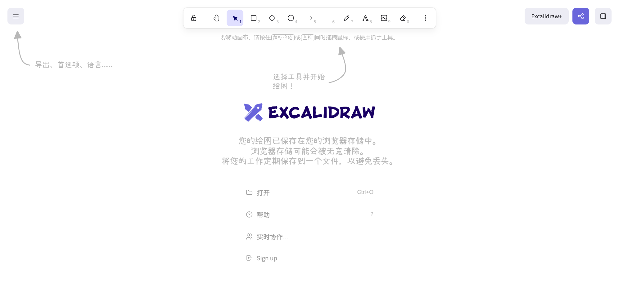 Excalidraw 手绘风格流程图