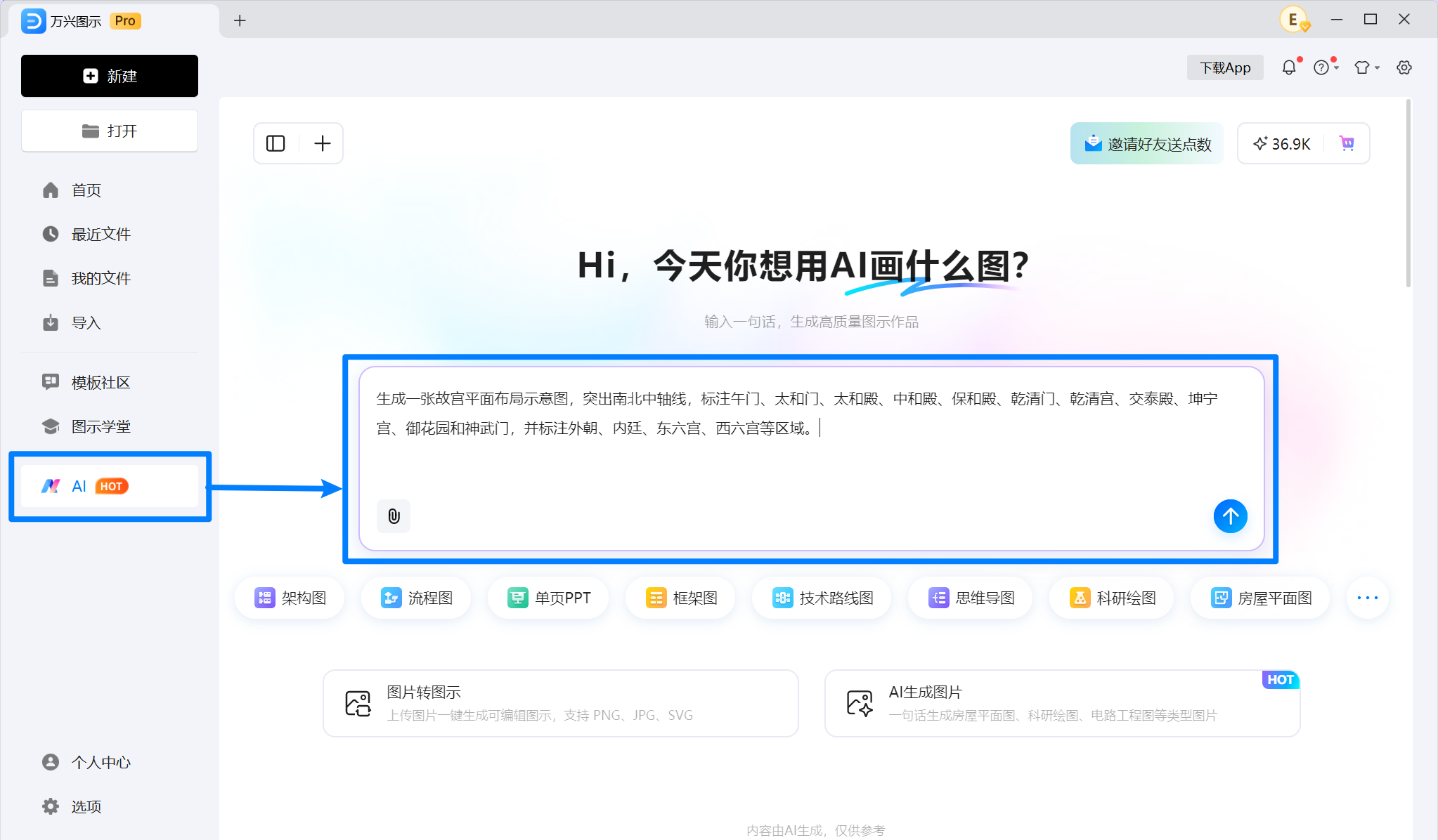 AI 故宫平面布局