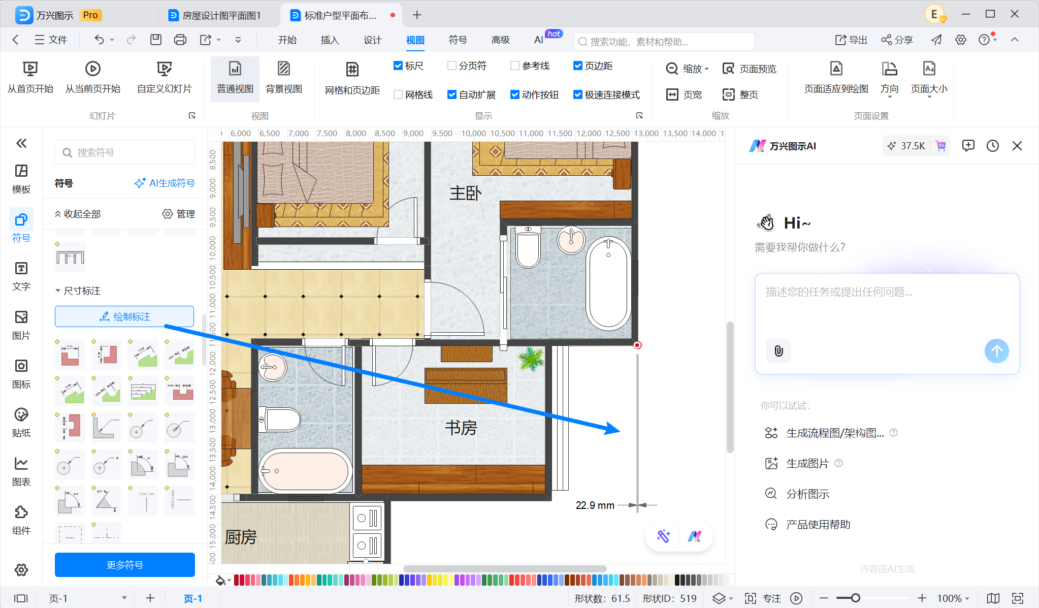 房屋平面图尺寸和角度标注