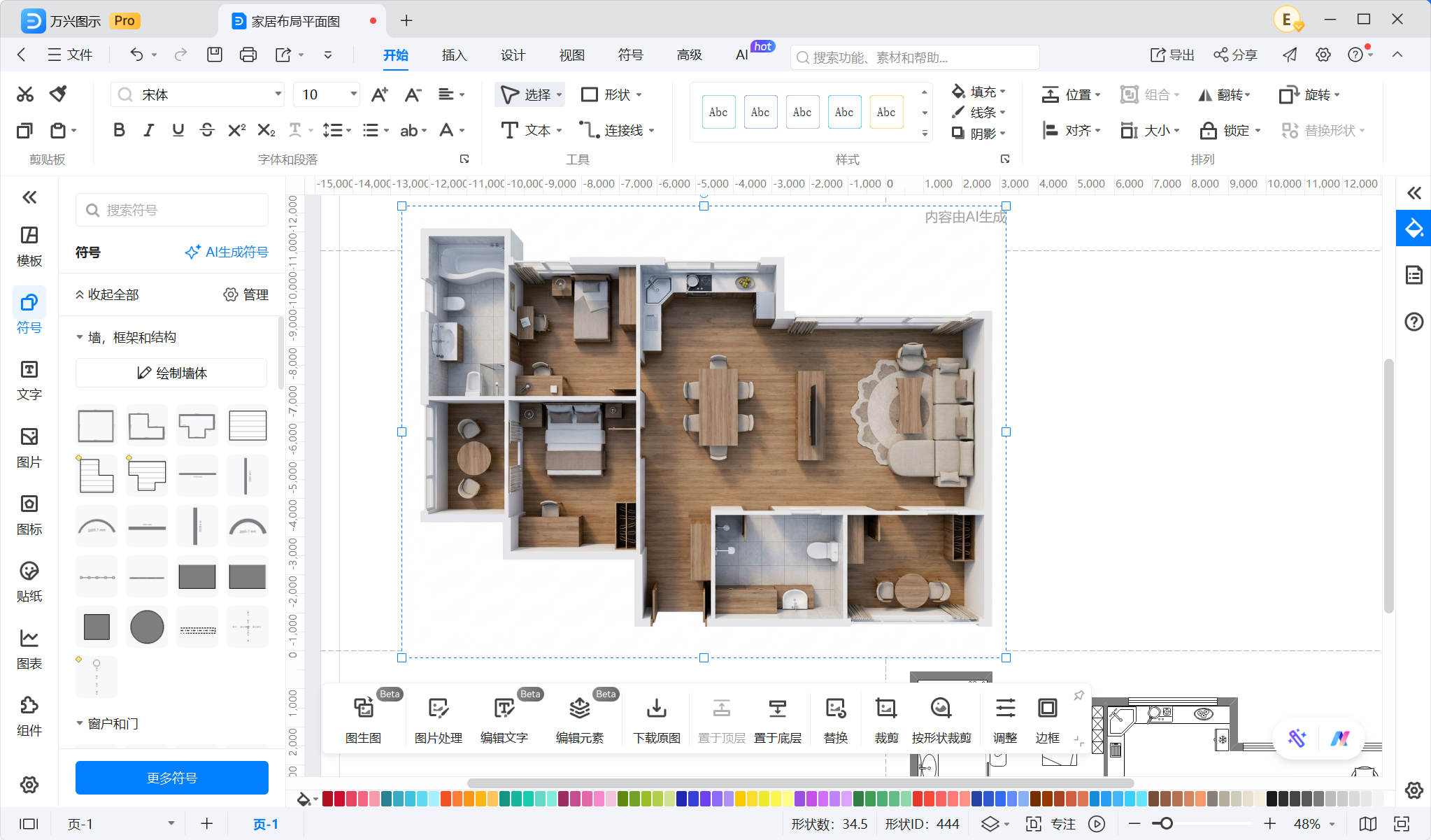 房屋平面图生成3D效果图