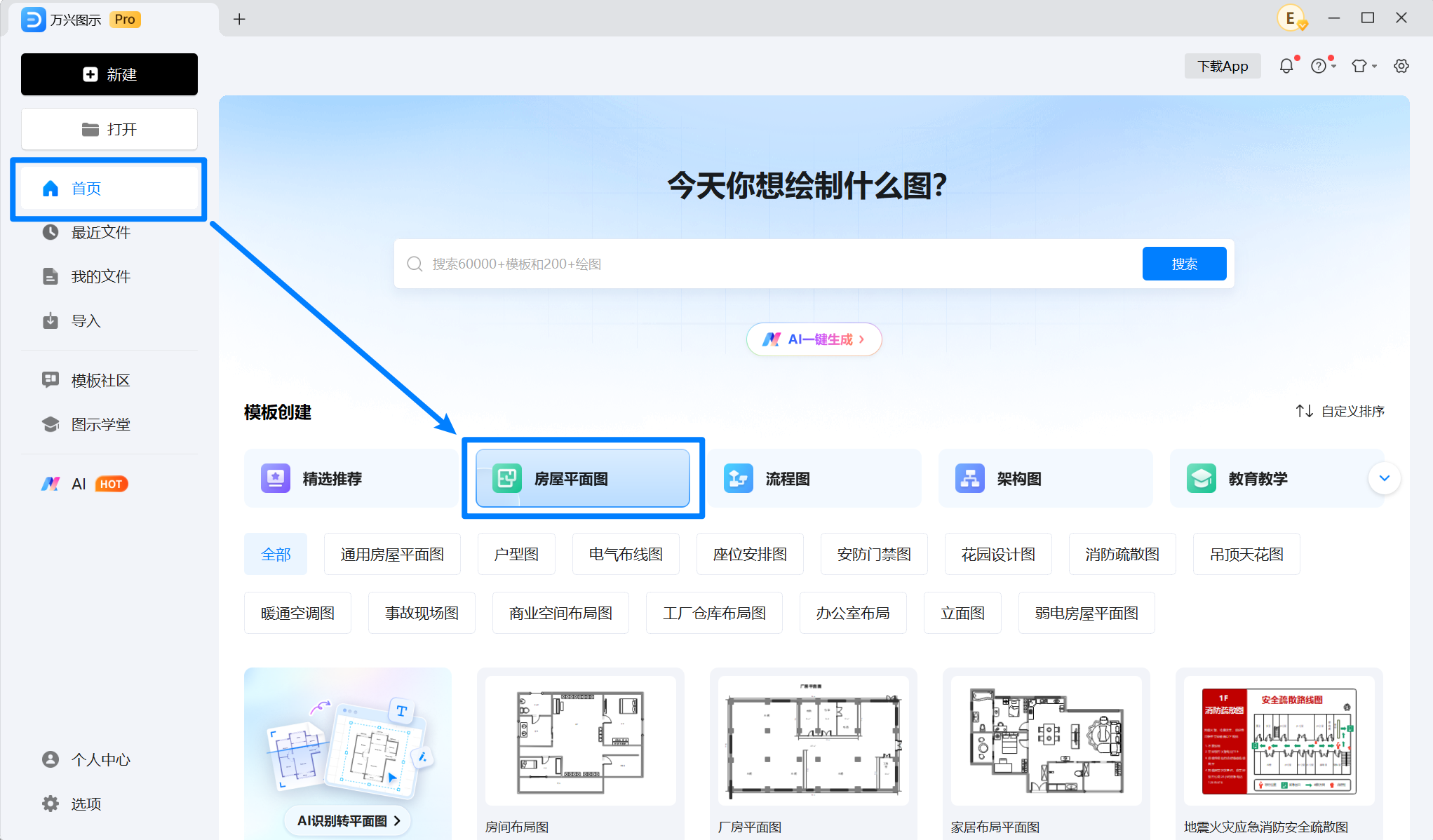 房屋平面图设计示例