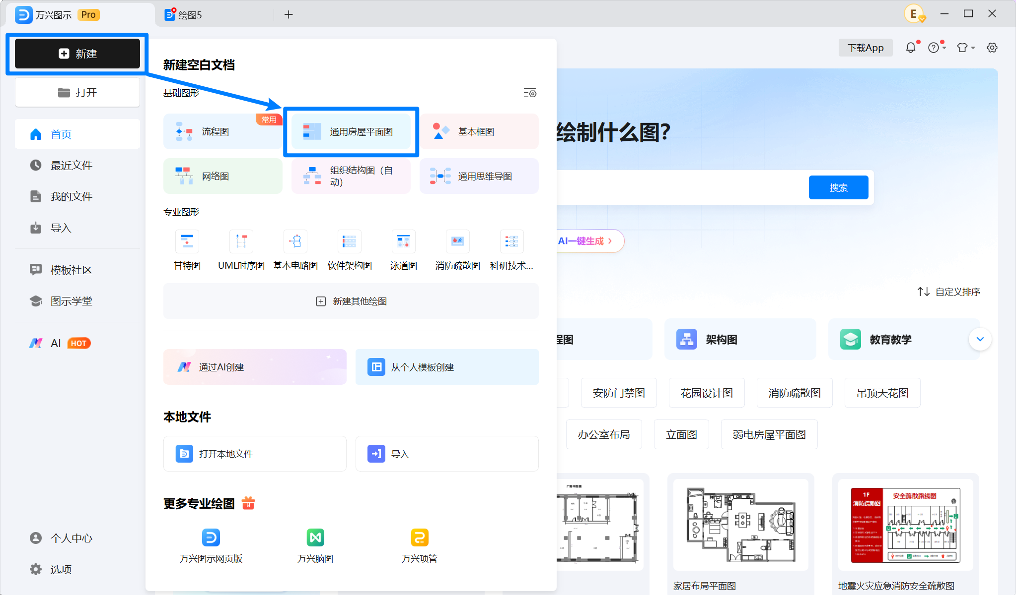 空白画布设计平面图