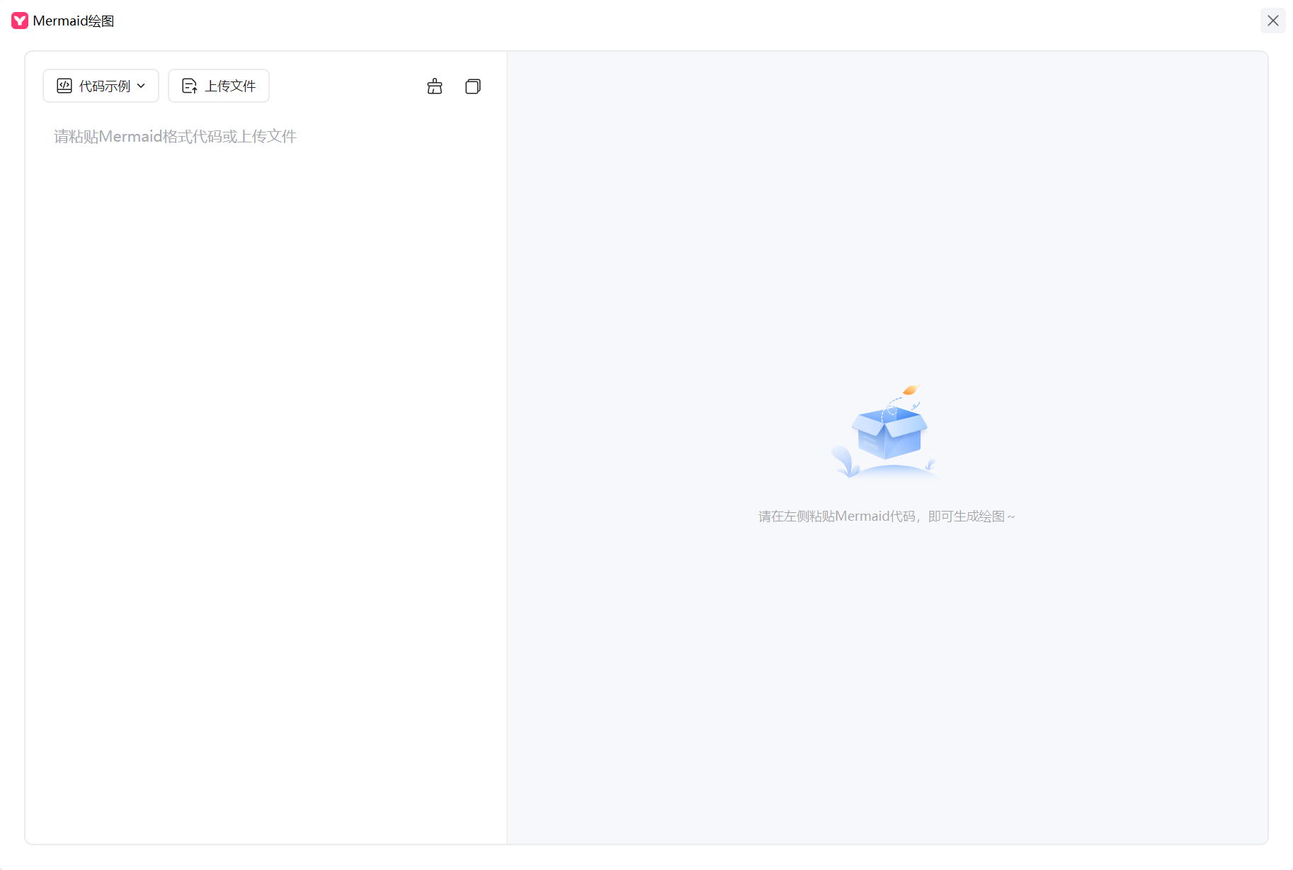 在万兴图示中输入Mermaid代码生成流程图
