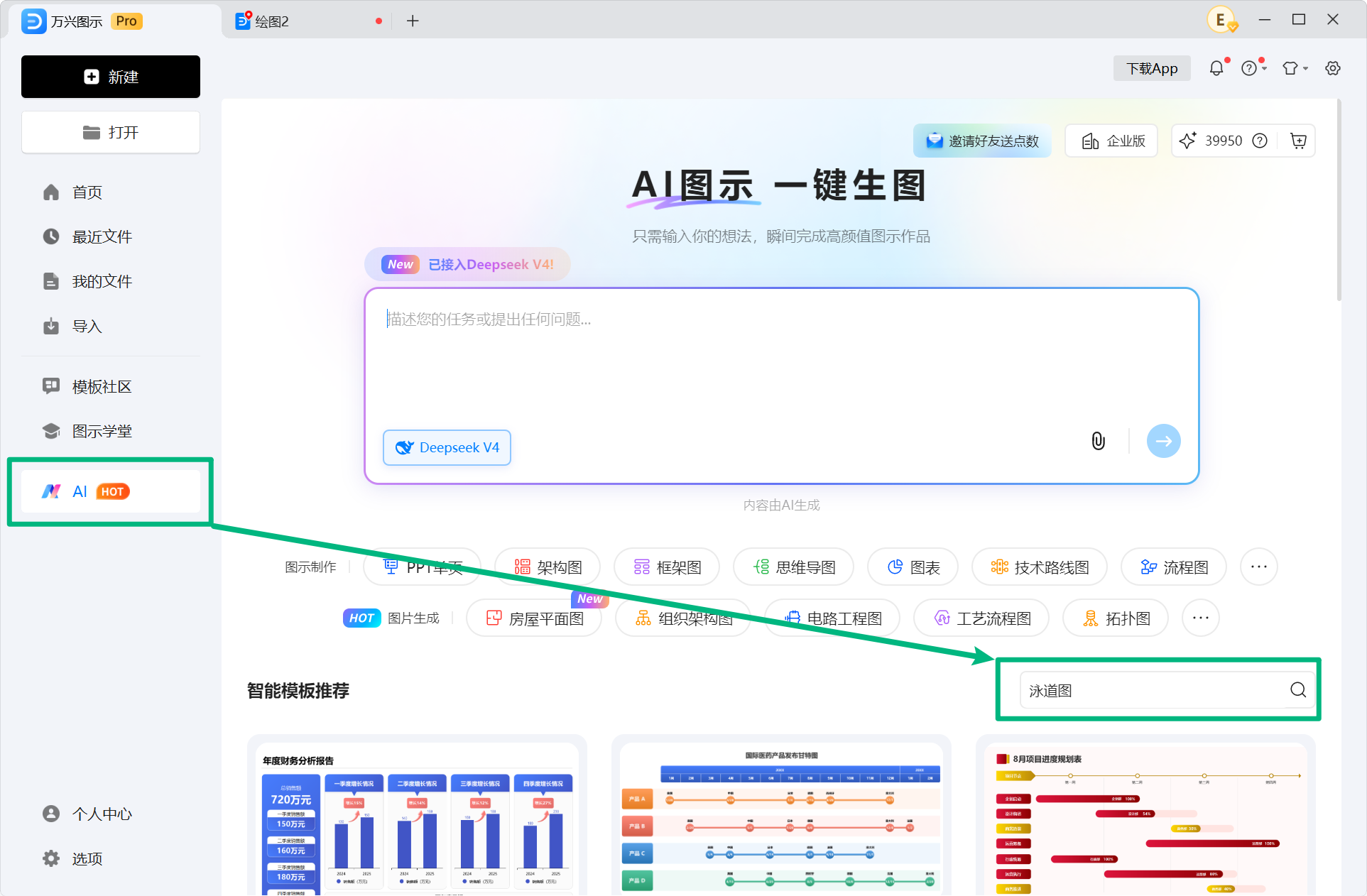 万兴图示智慧模板