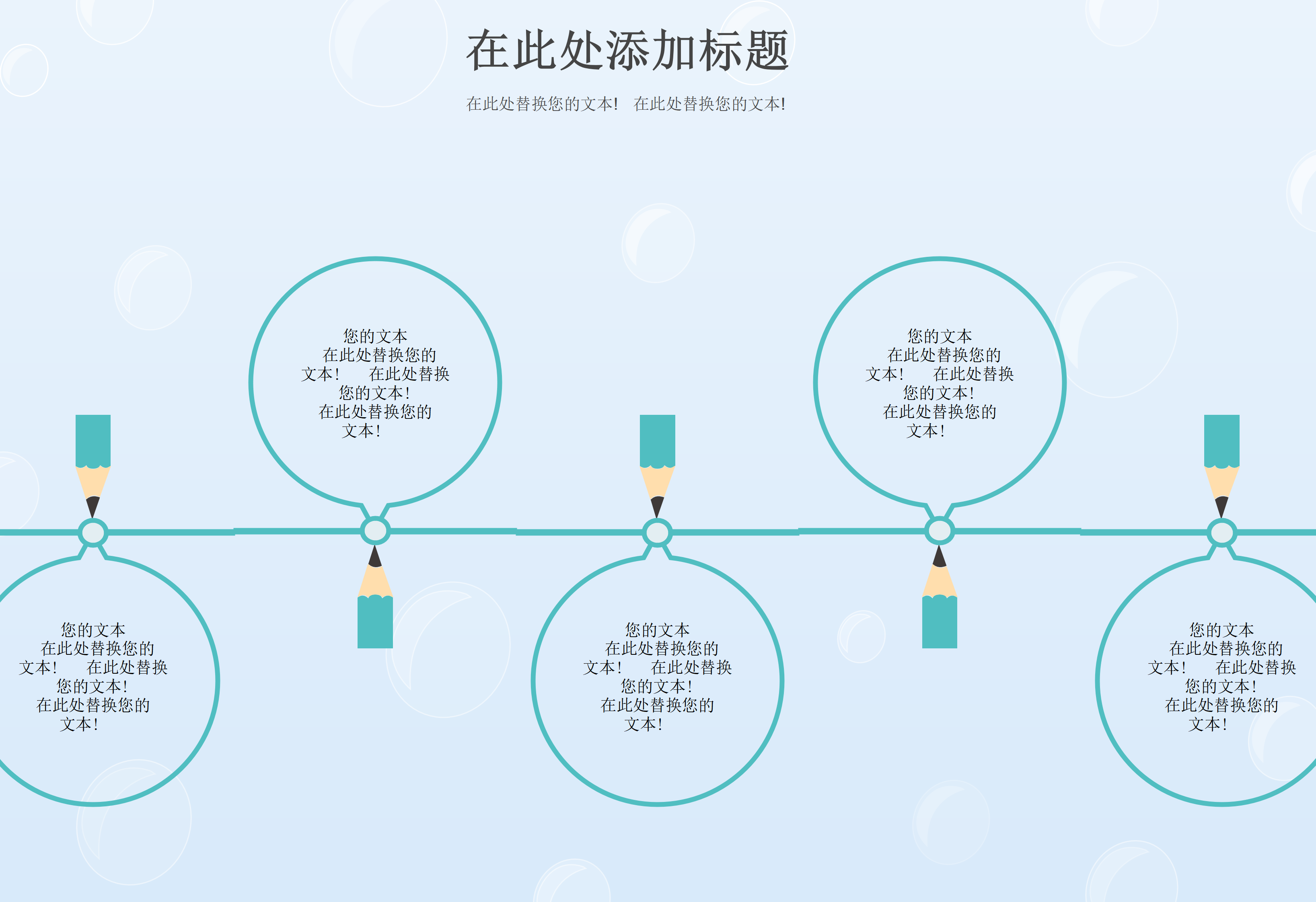 铅笔造型也能做时间线，课堂展示更有记忆点