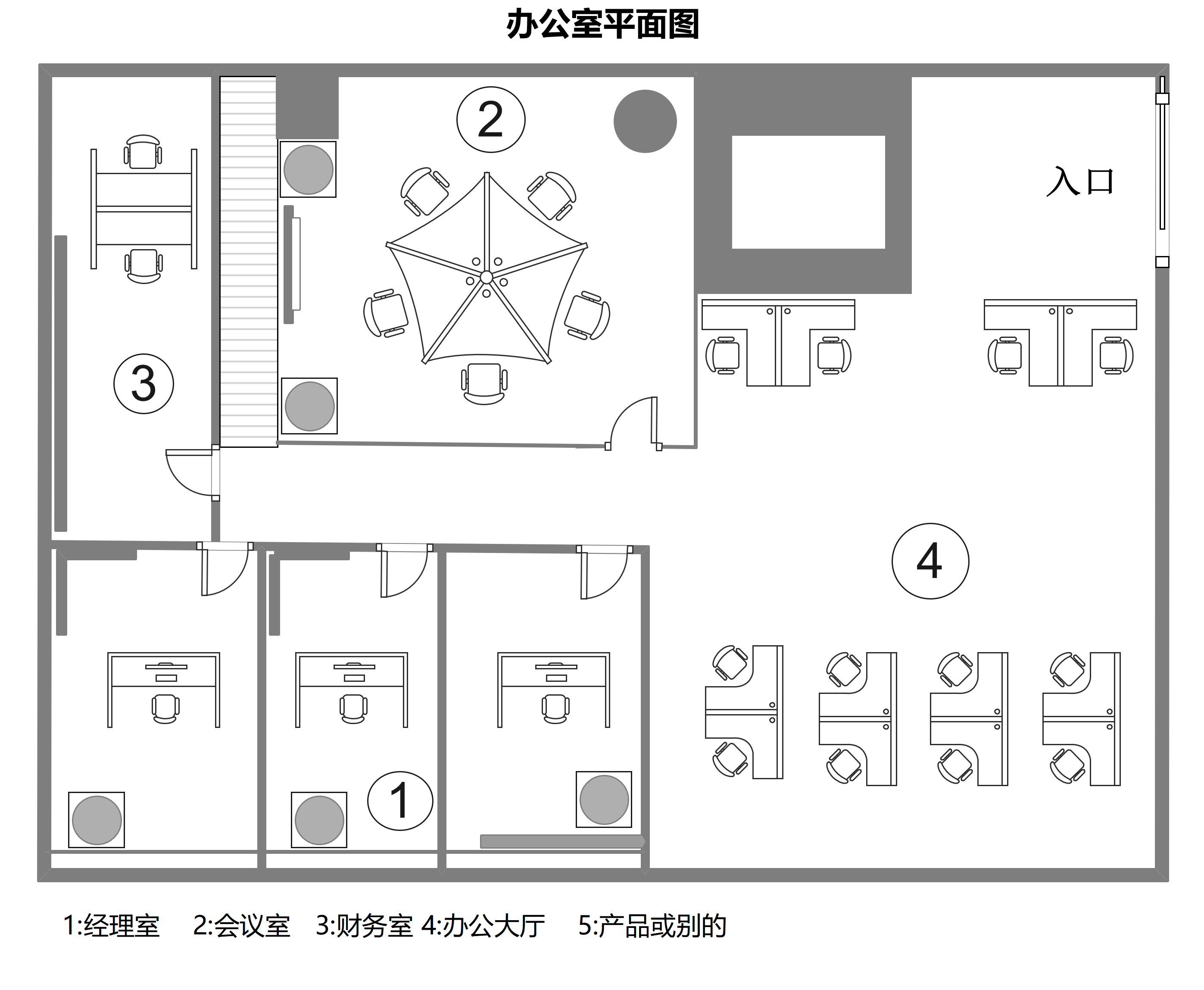 万兴图示-办公室功能区平面图
