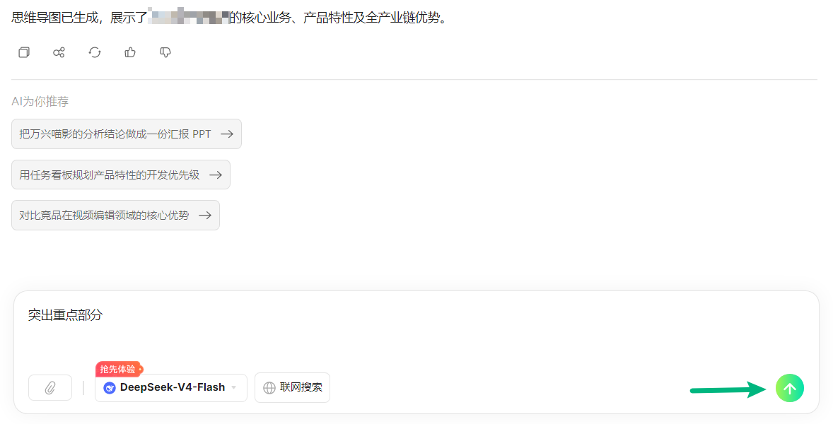 继续编辑与优化总结内容