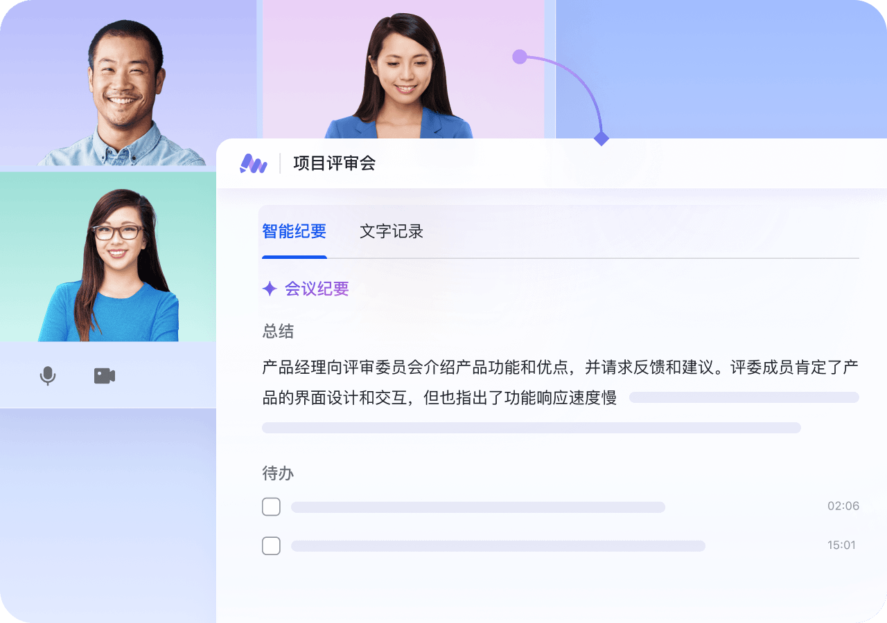 飞书妙记 AI