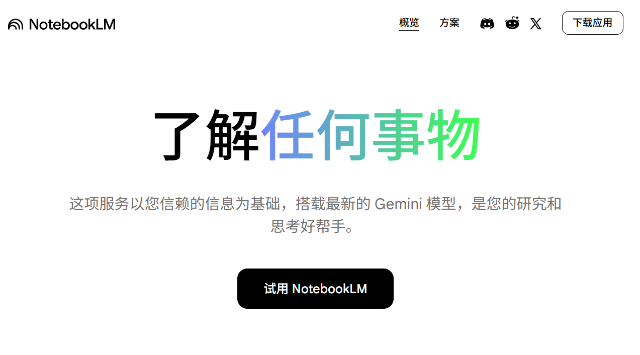 NotebookLM AI