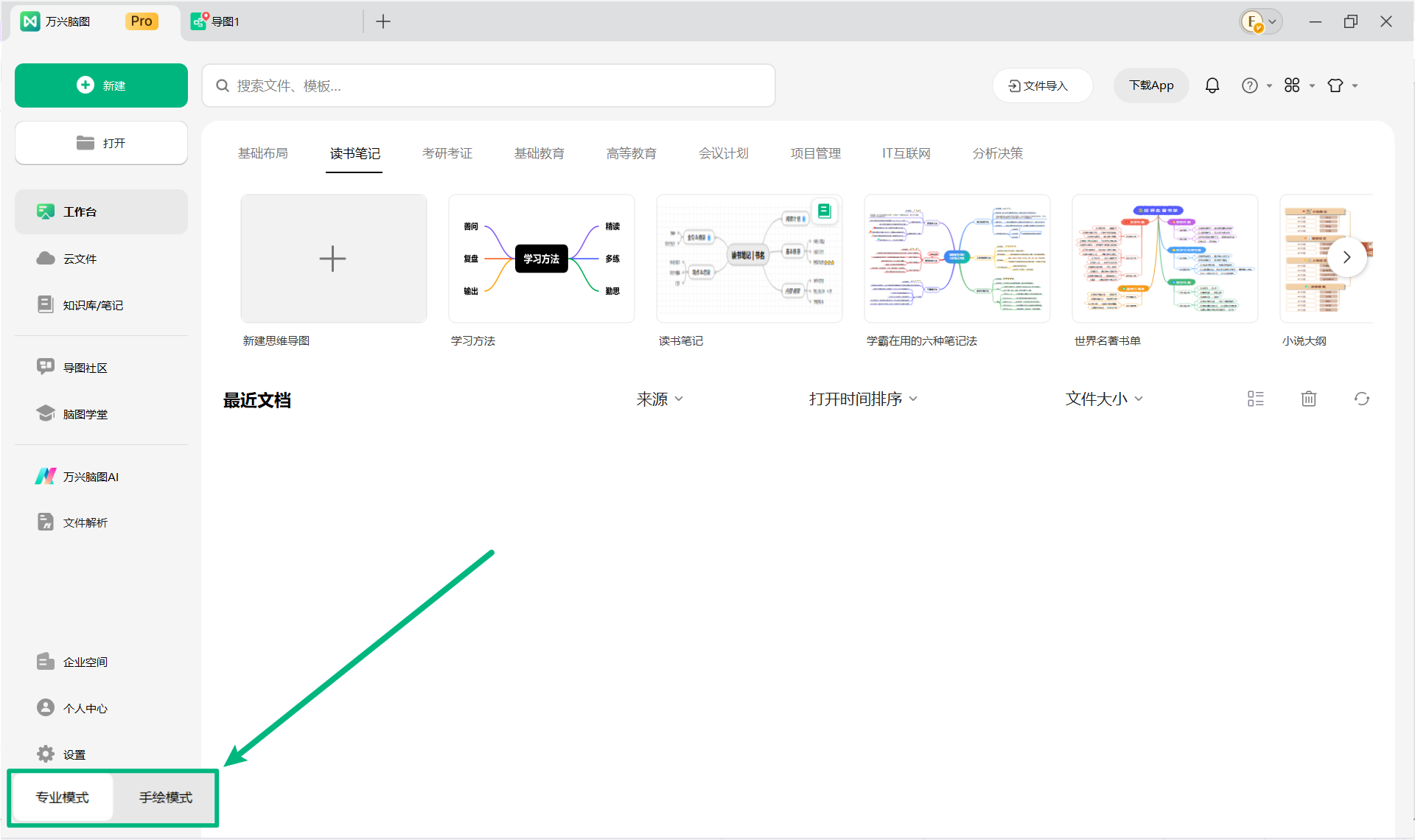 给阿嬷的情书思维导图模板