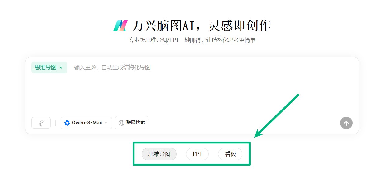 AI 模式选择
