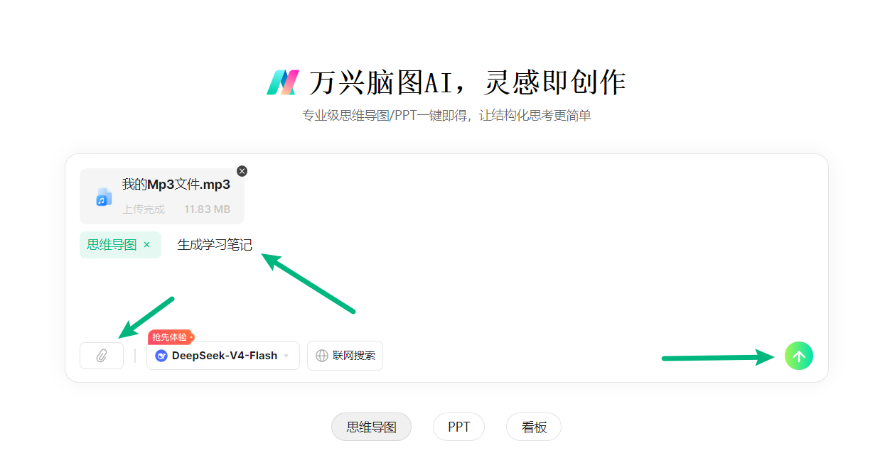 AI 笔记资料上传