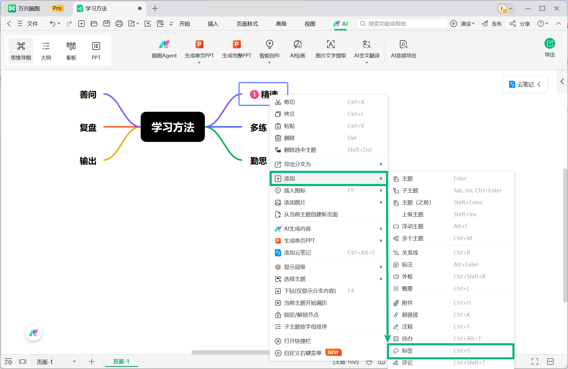 为主题添加资源标签