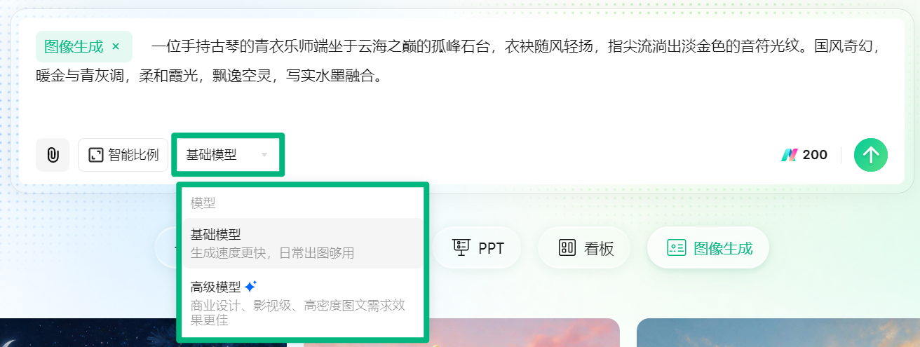 选择 AI 绘画生成模型