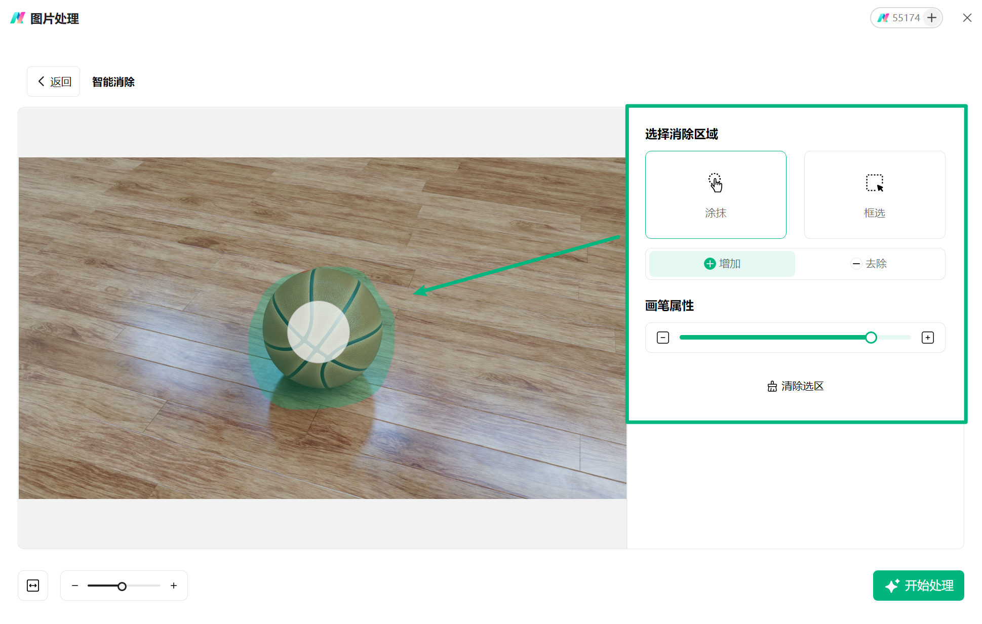 万兴脑图智能消除