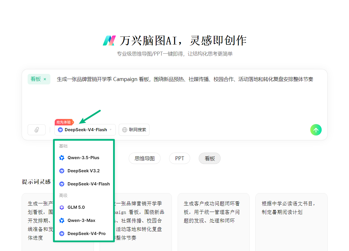 切换 AI 模型