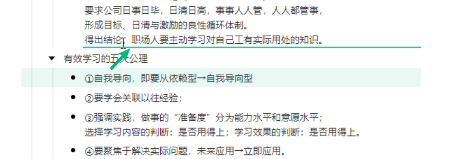 大纲模式移动主题
