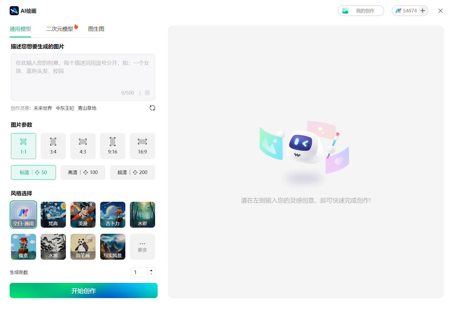使用 AI 生成导图背景图片