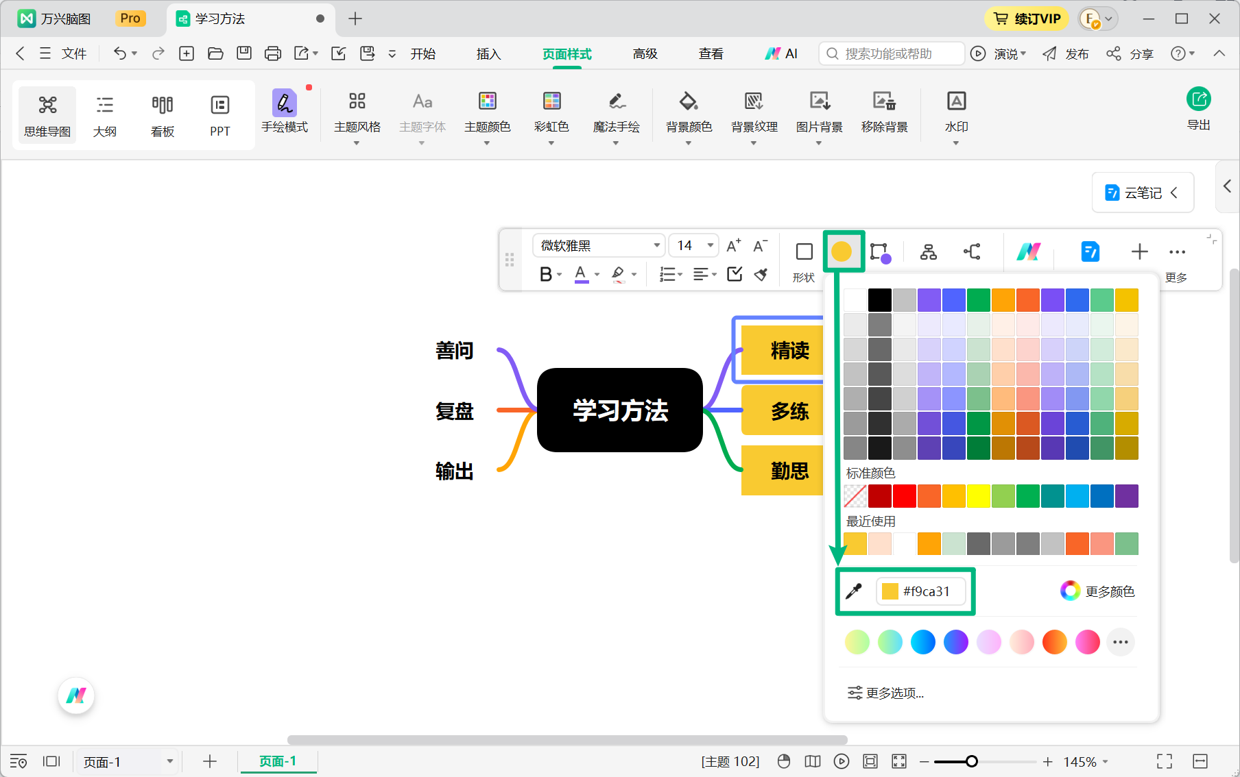 打开填充颜色取色器