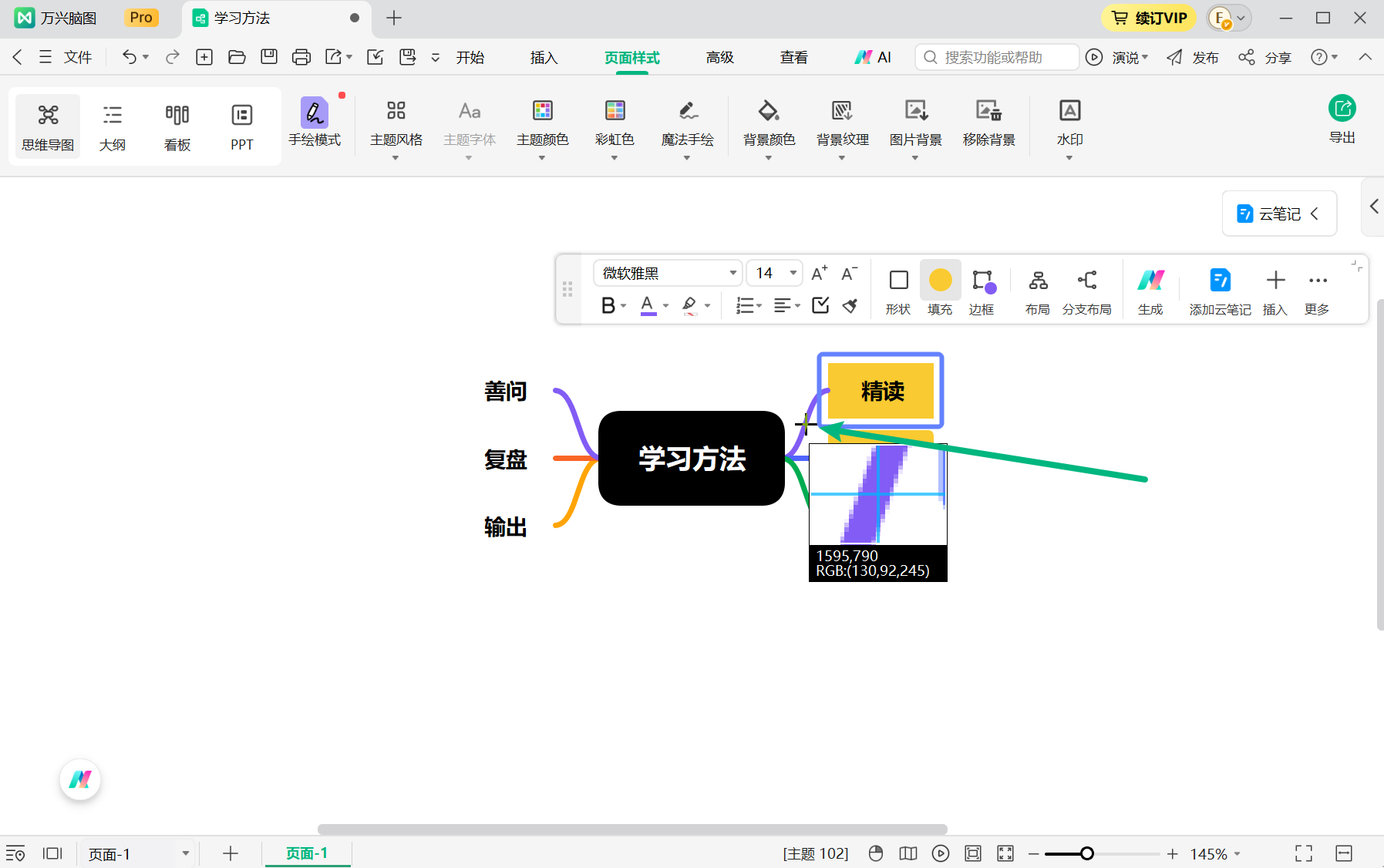 使用取色器获取页面颜色