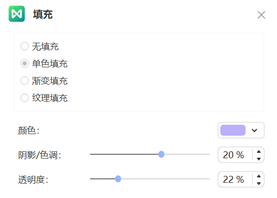 设置单色填充效果