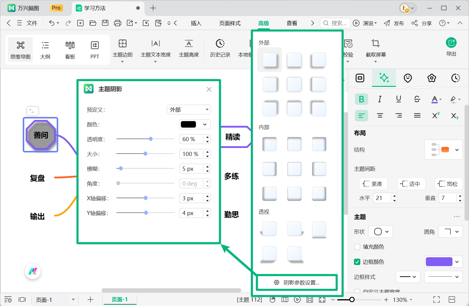 自定义主题阴影参数