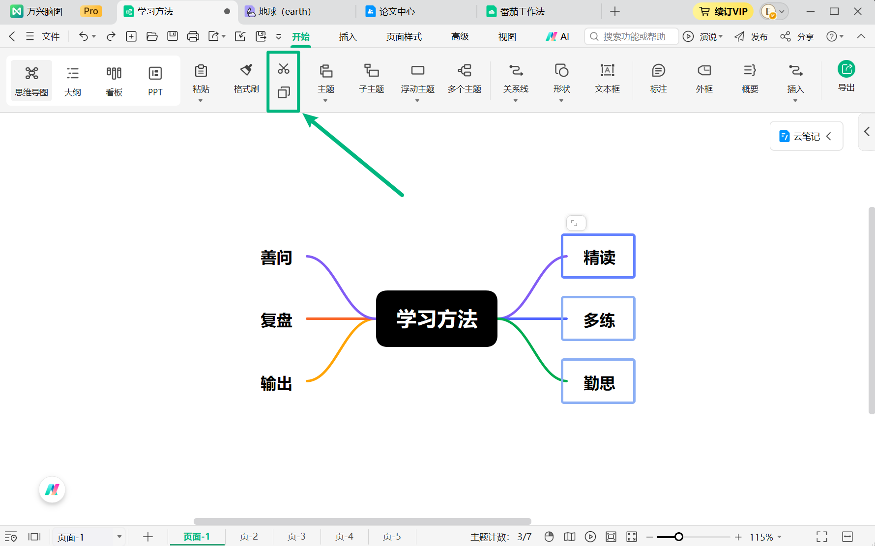 执行复制或剪切