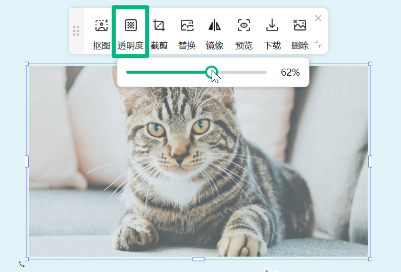 调整图片透明度