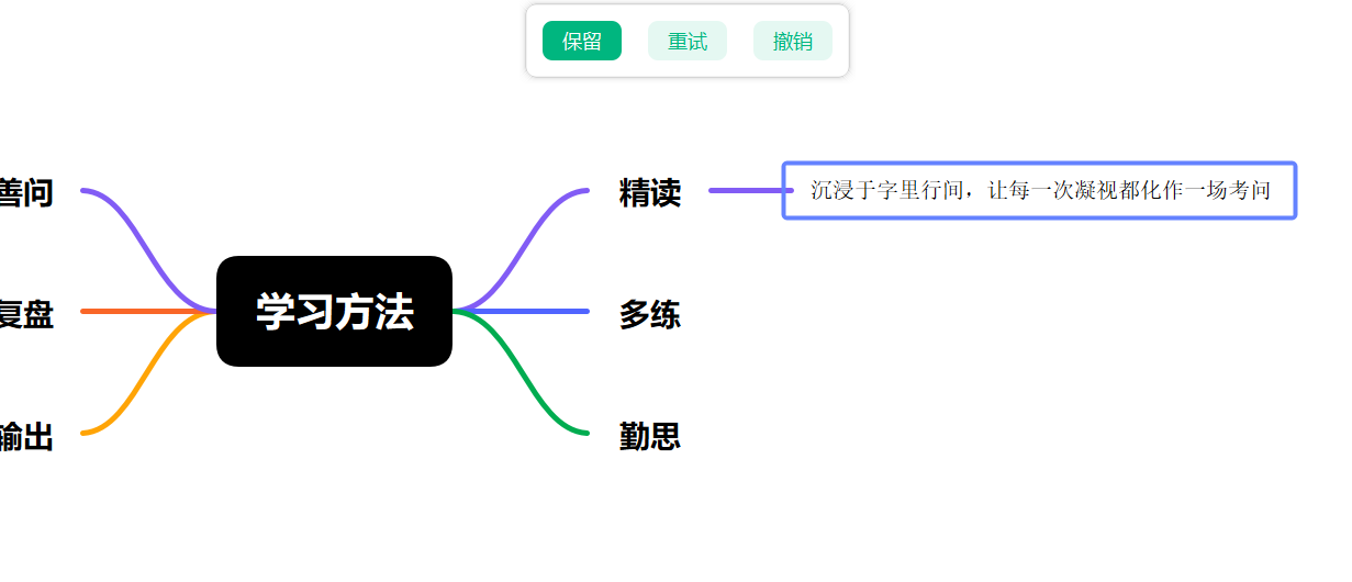 文本润色