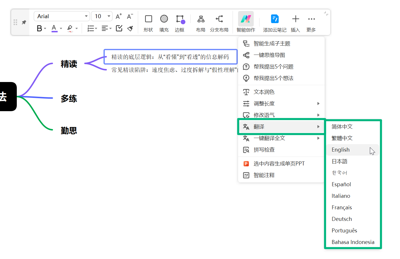 翻译为指定语言
