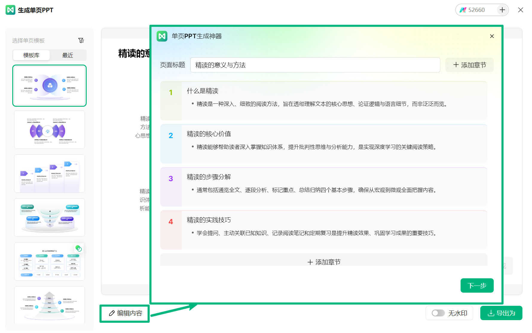 文案编辑