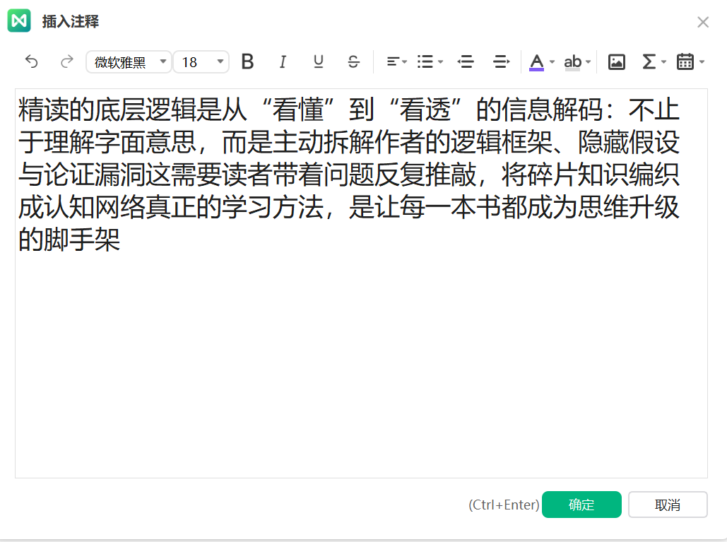自动生成注释信息