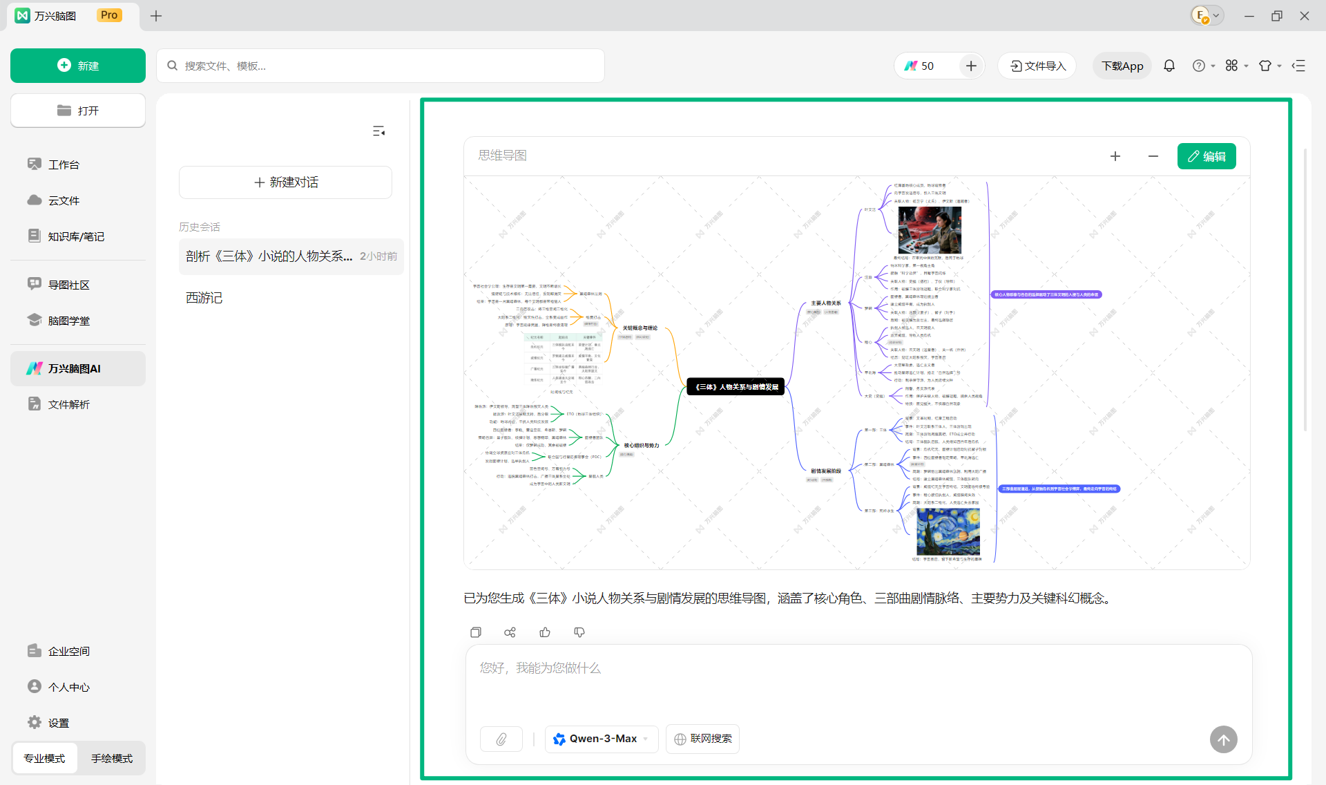 查看 AI 生成作品
