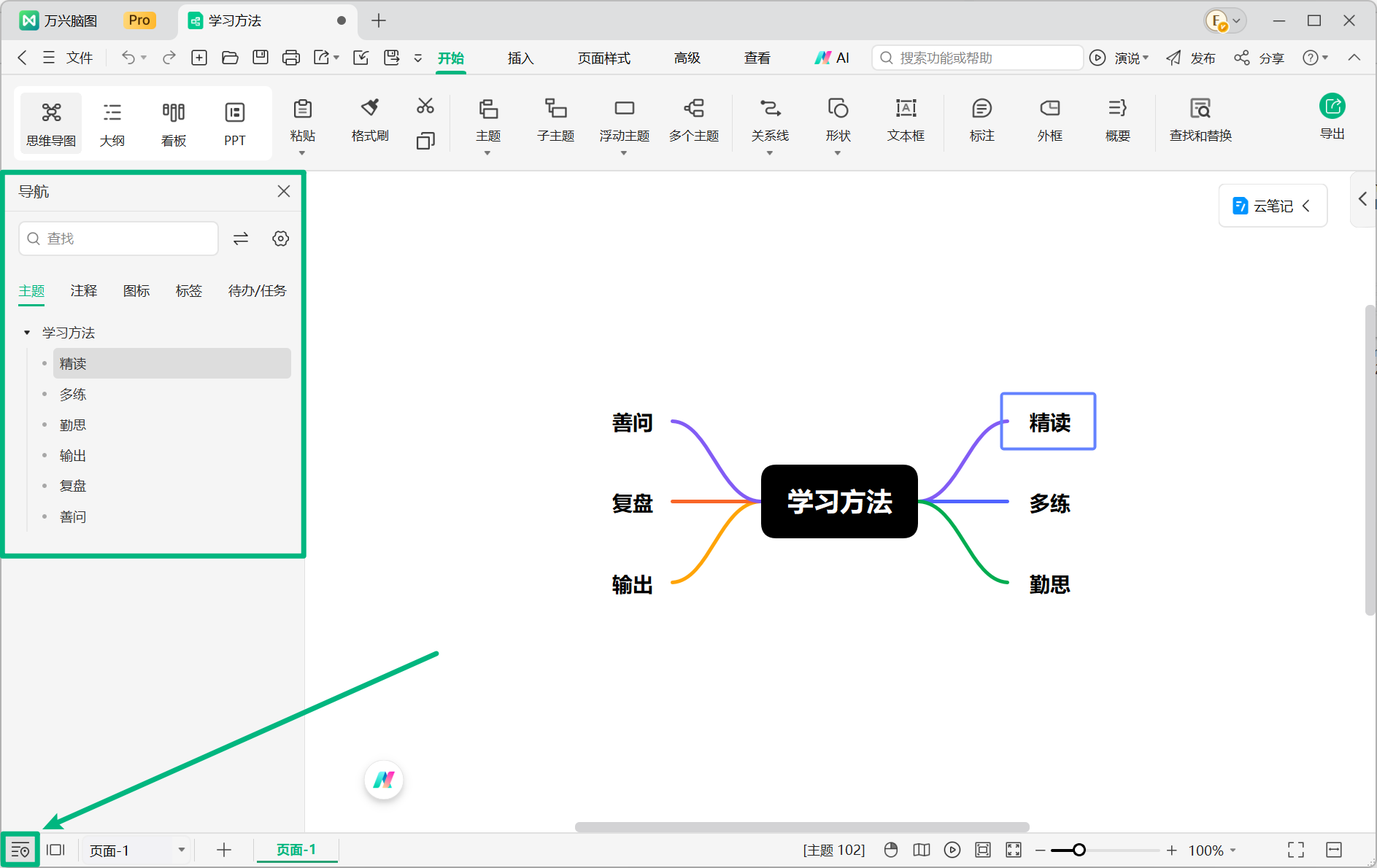 通过快捷键查找和替换