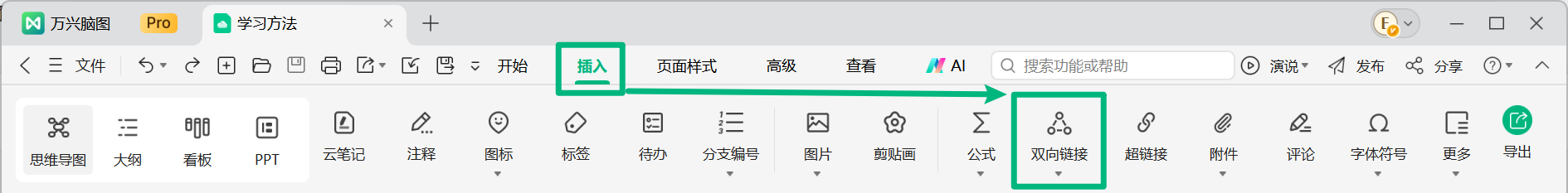 选择主题并打开双向链接功能