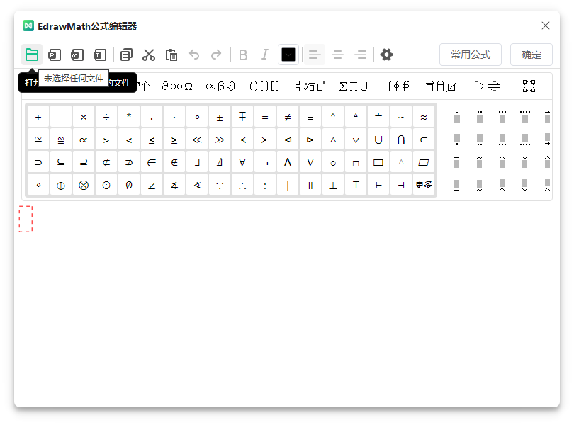 使用 EdrawMath 公式编辑器输入公式