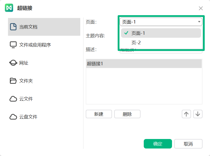选择思维导图页面