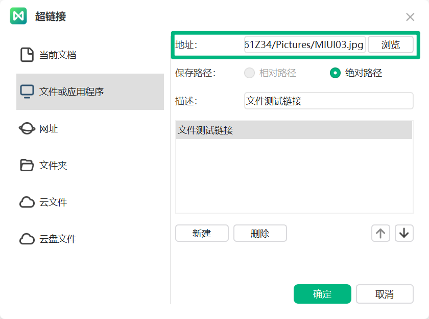 选择目标文件