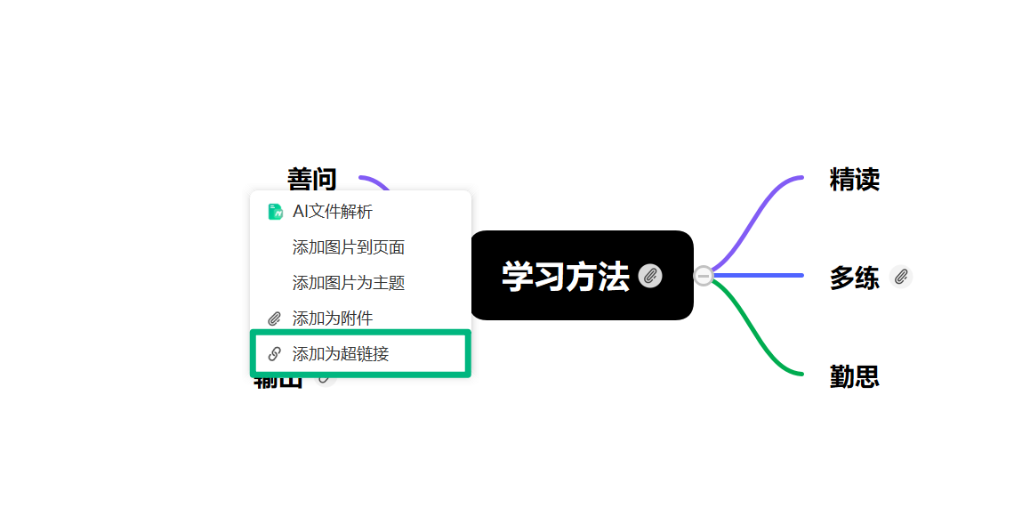 拖拽文件快速添加超链接