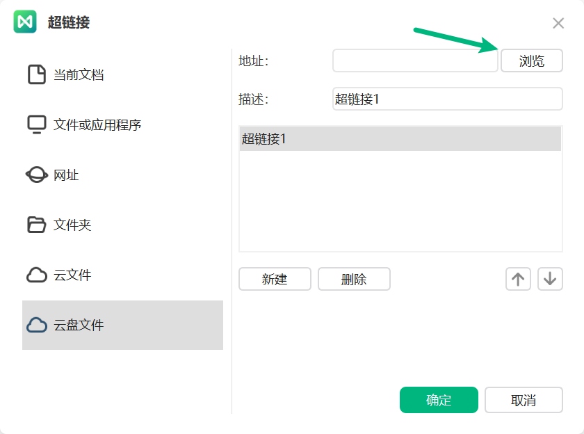选择云端文件