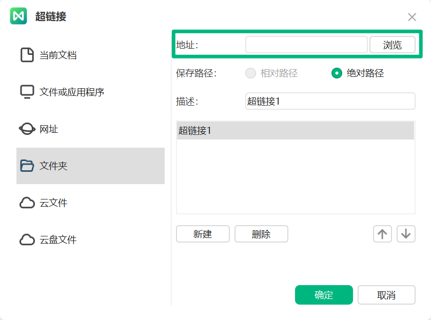 选择目标文件夹