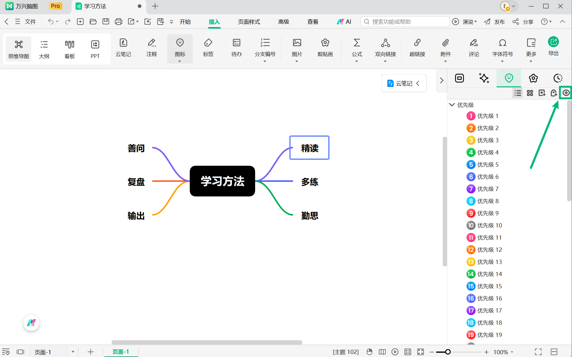 隐藏未使用的图标