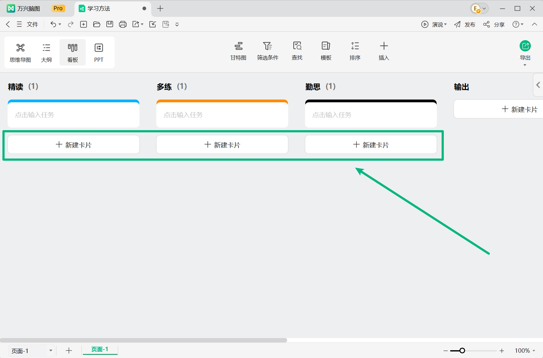 新建任务卡片