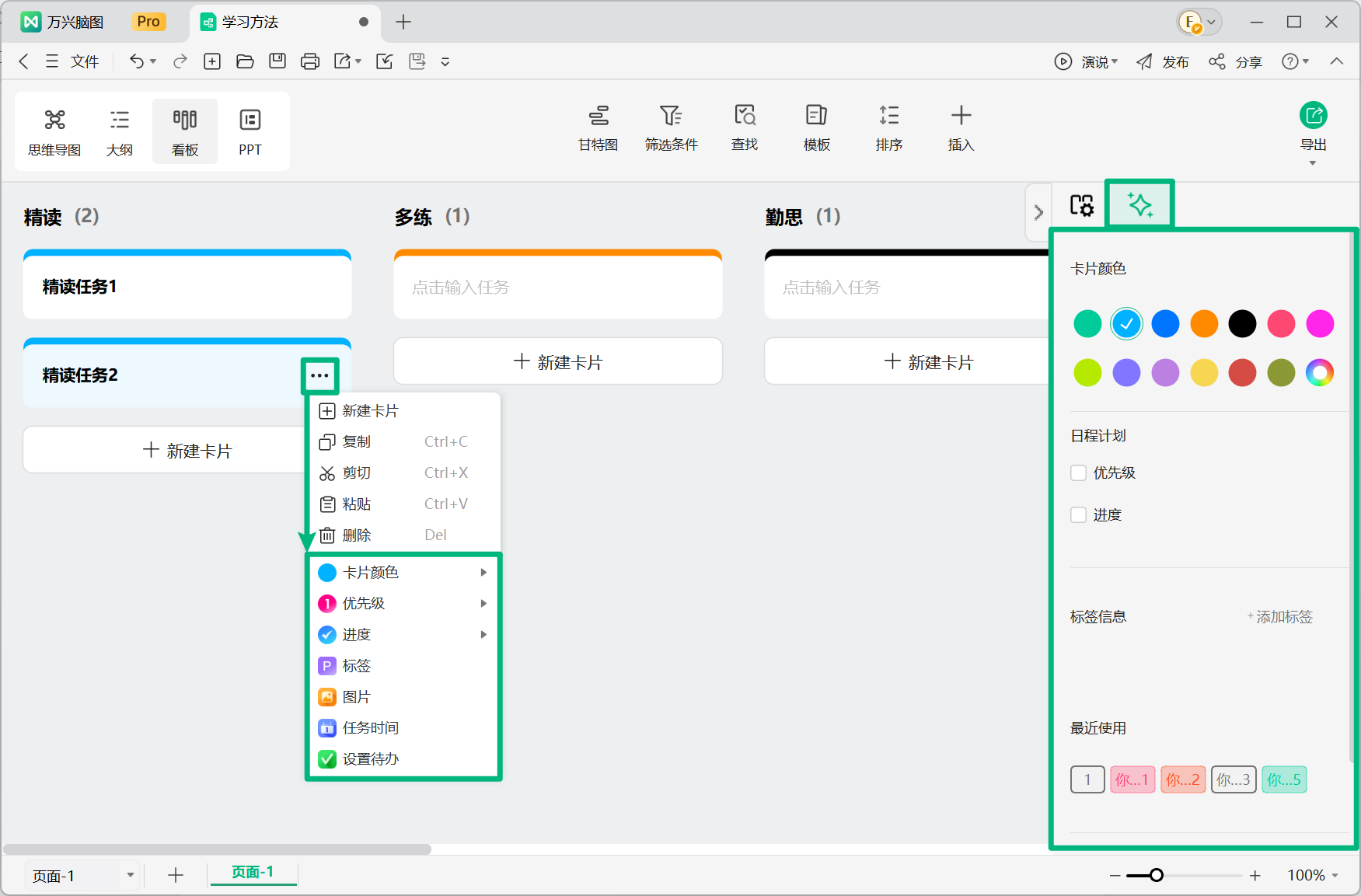 设置任务卡片样式和任务信息