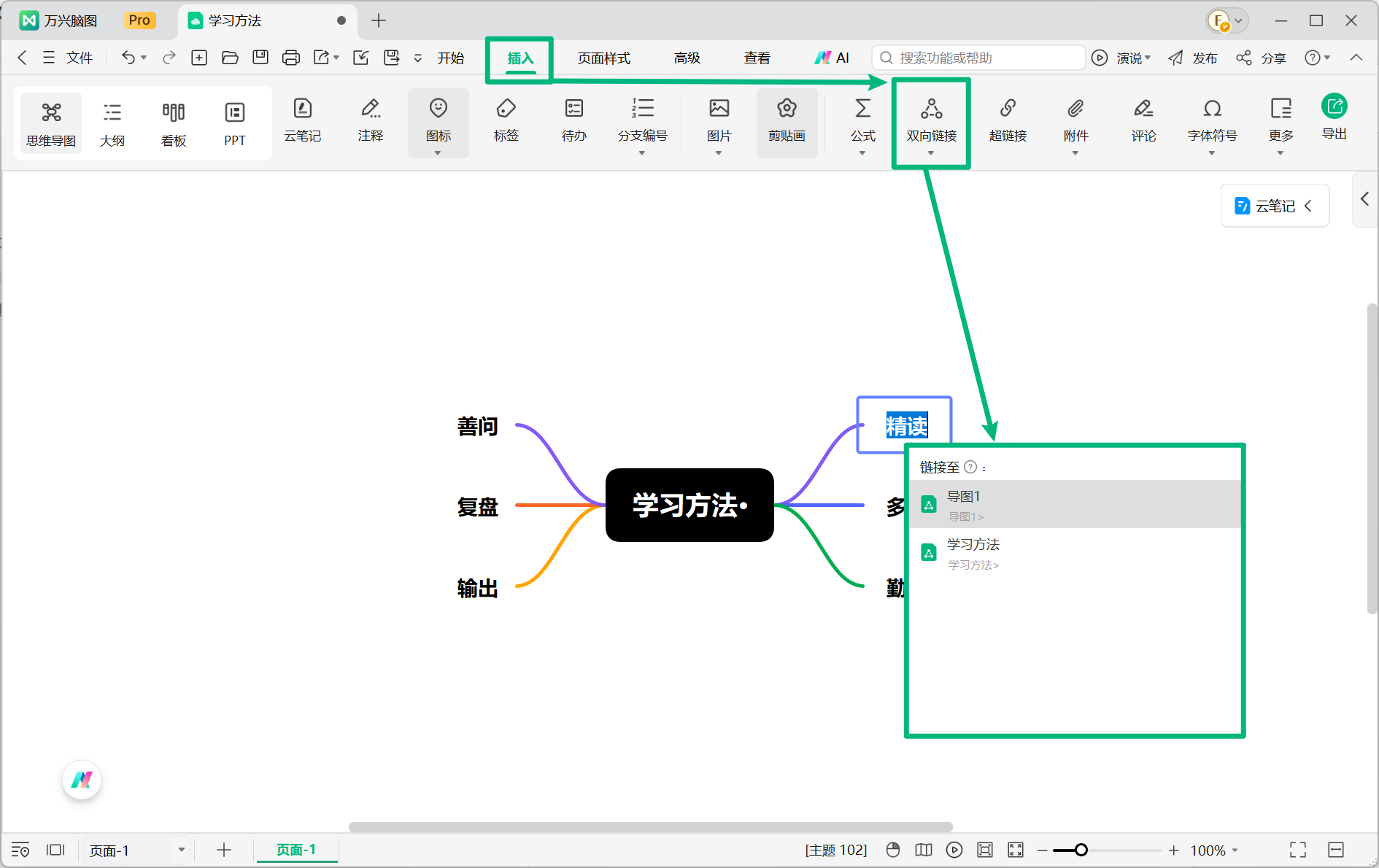 在云文件之间创建双向链接